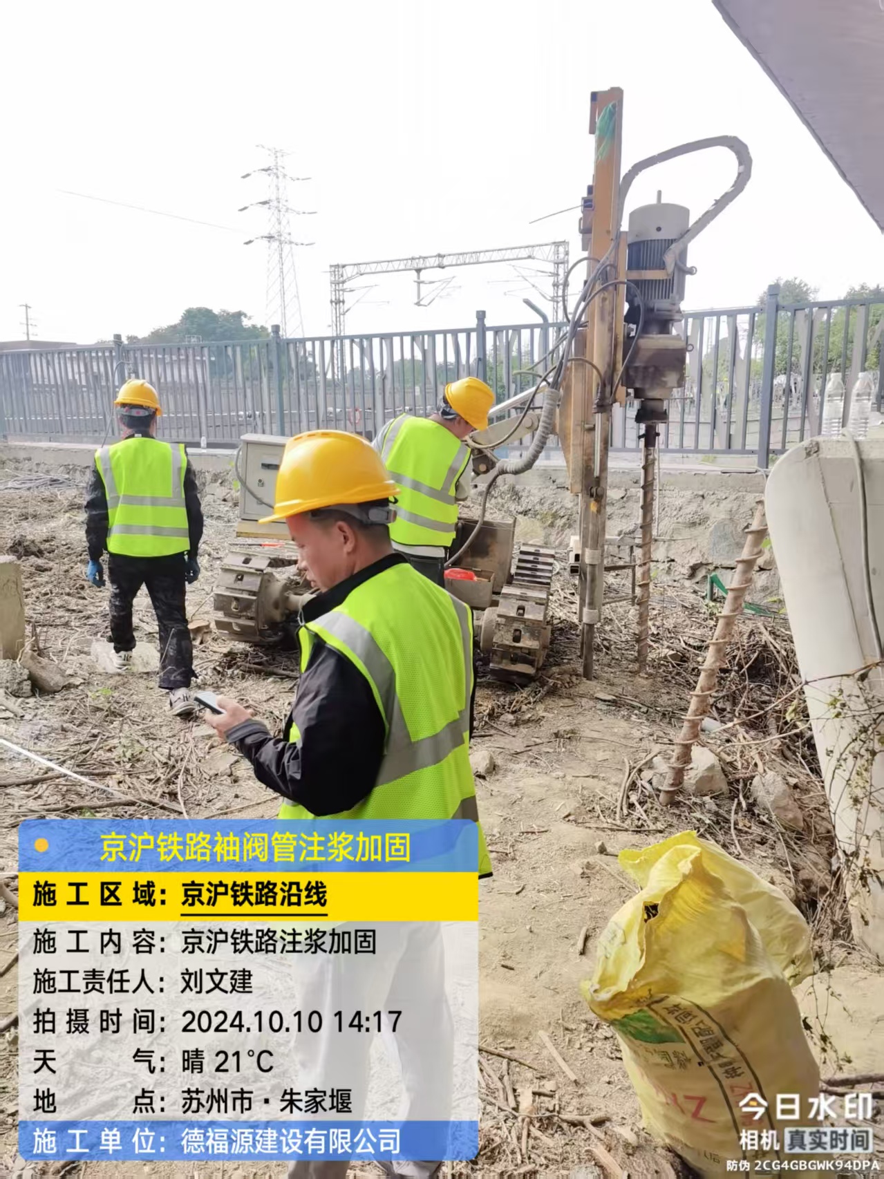 东风注浆加固法施工流程是怎样的？